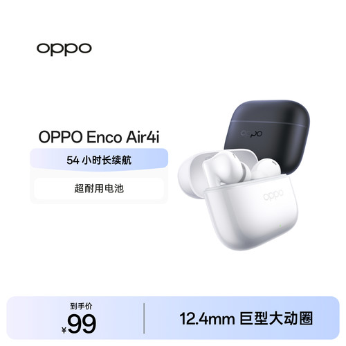 OPPOEncoAir4i蓝牙耳机