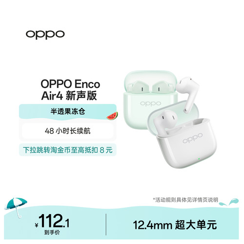 OPPO蓝牙耳机长续航降噪