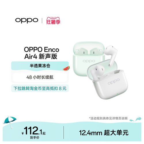 OPPO蓝牙耳机长续航降噪