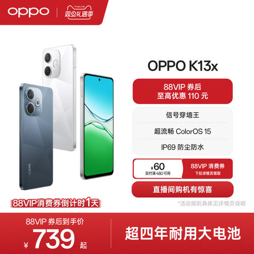 OPPOK13x5G智能手机