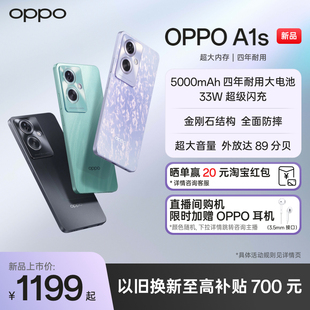 上市 新品 OPPO AI影像智能手机 A1s 四年耐用大电池 512GB超大内存oppo官方旗舰店 超级闪充 5000mAh