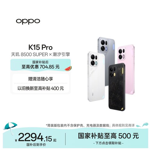 OPPOK15Pro智能手机新品上市