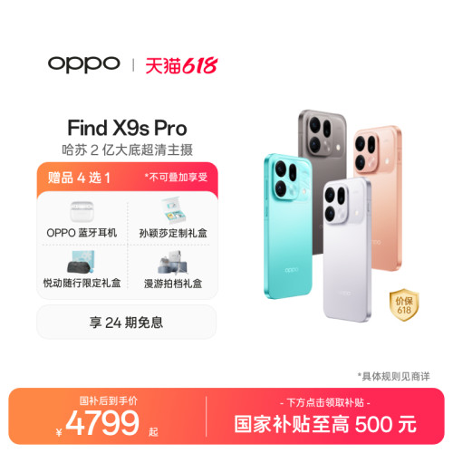 OPPOFindX9sPro新品手机