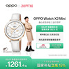 【孙颖莎手表】OPPO Watch X2 Mini 智能手表政府补贴独立eSIM蓝牙心率血糖新款运动手表官方正品oppo手表