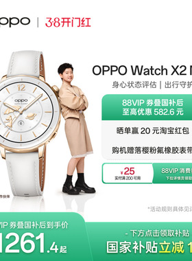 【孙颖莎手表】OPPO Watch X2 Mini 智能手表政府补贴独立eSIM蓝牙心率血糖新款运动手表官方正品oppo手表