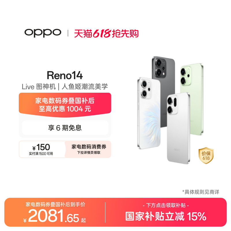 【可用家电数码券】OPPO Reno14 AI智能手机学生拍照手