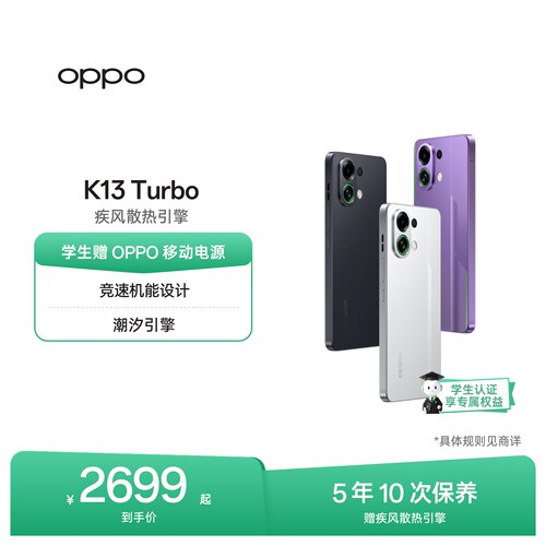 OPPOK13Turbo5G智能手机