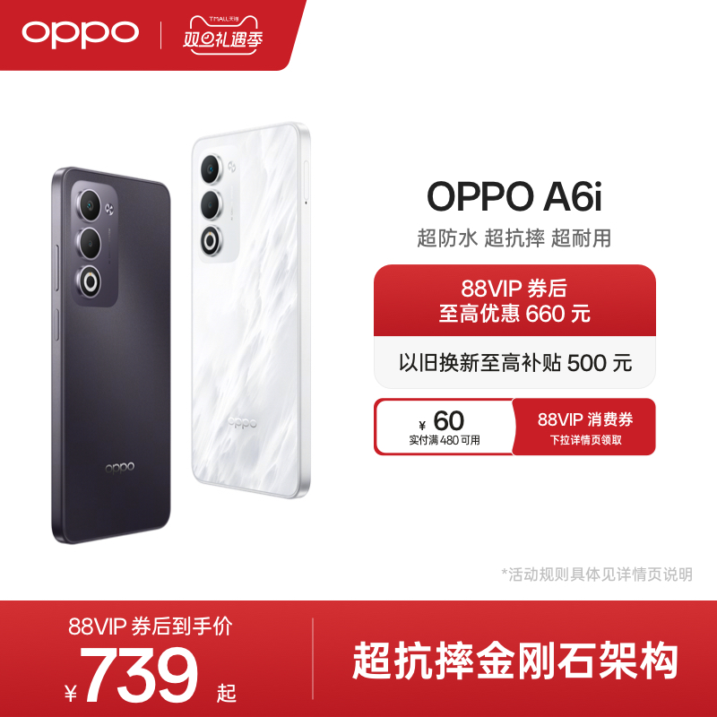 OPPOA6i5G新品手机