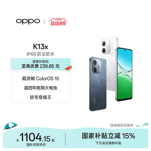 OPPOK13x5G智能手机