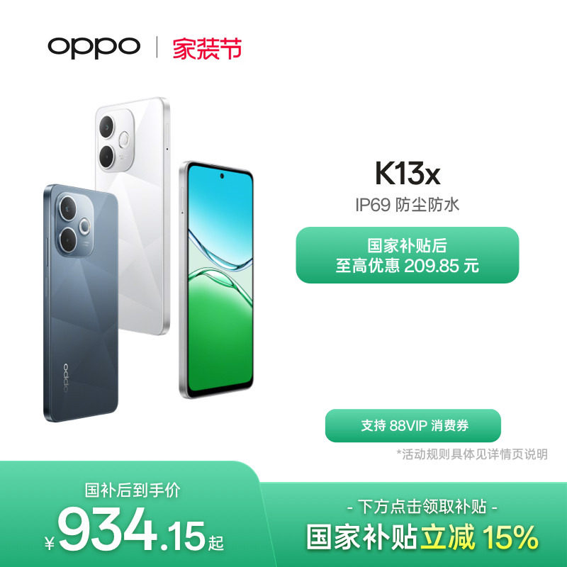 OPPO K13x 5G官网正品游戏手机IP69防尘防水oppo