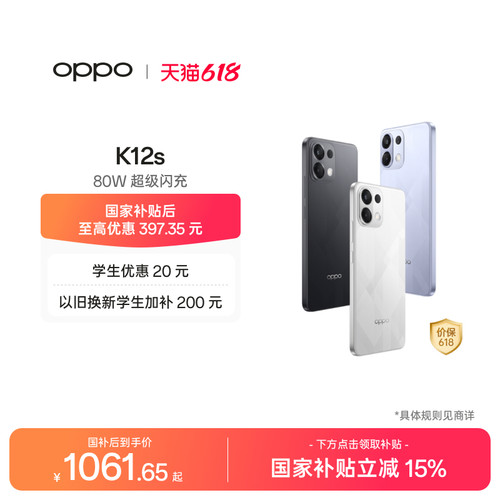 OPPOK12s5G手机续航小霸王