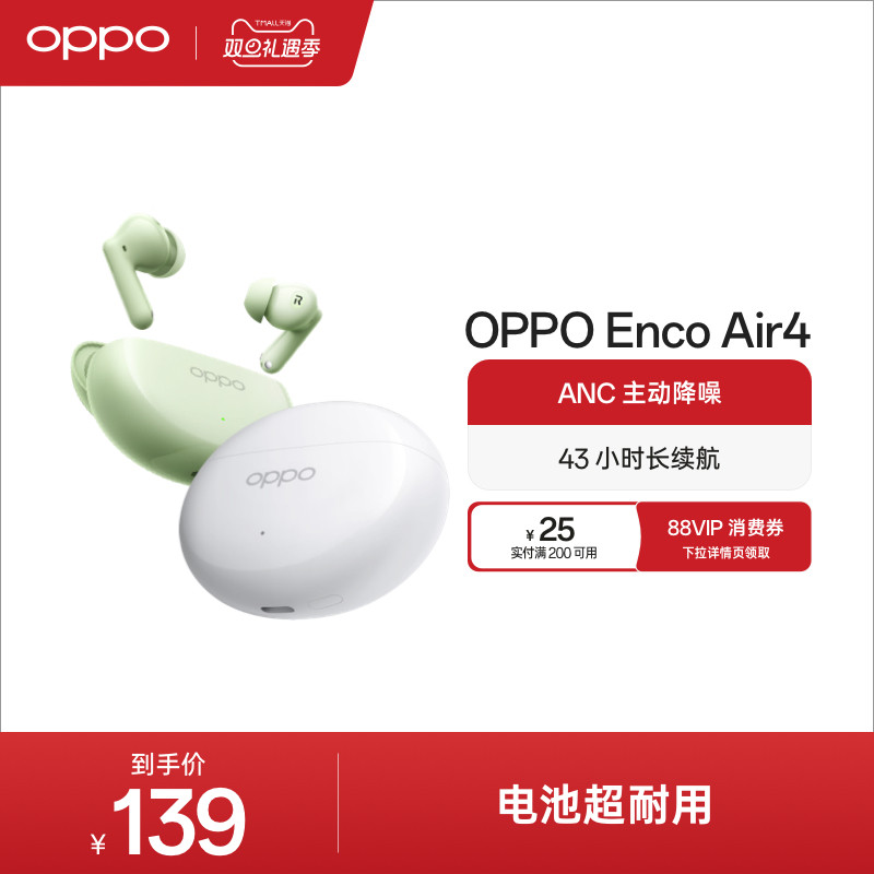OPPO Enco Air 4 �������� 118.15Ԫ(������)
