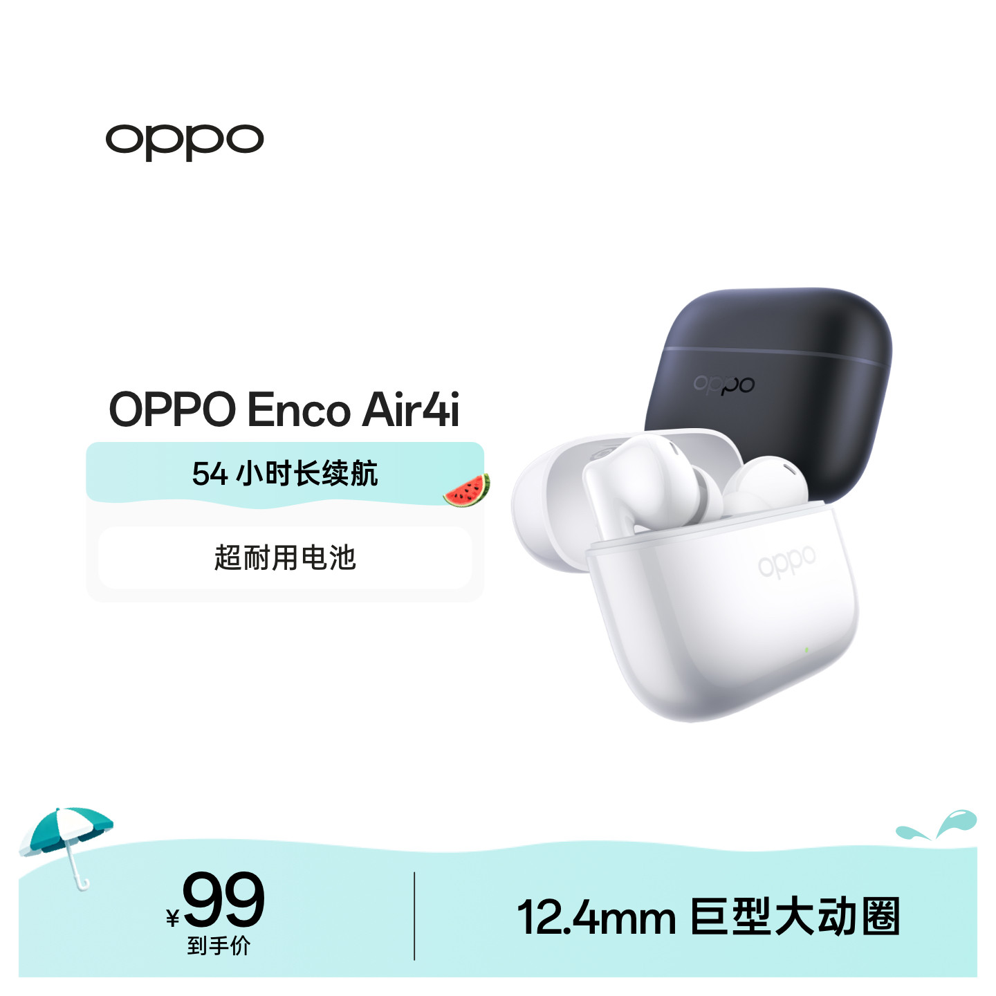 OPPO Enco Air4i蓝牙耳机入耳式无线通话降噪长续航游戏运动新款