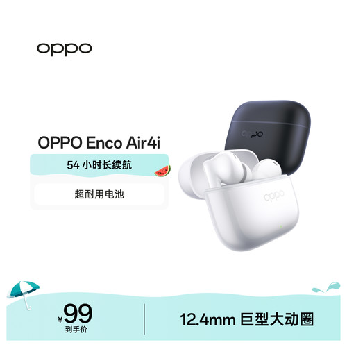 OPPOEncoAir4i蓝牙耳机