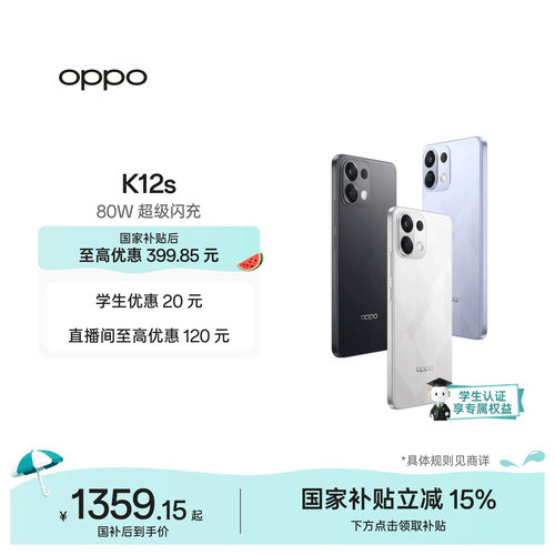 OPPOK12s5G手机续航小霸王
