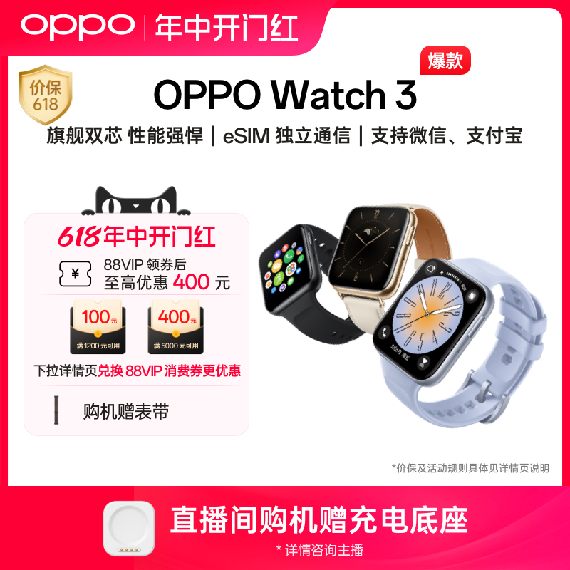 OPPO Watch 3系列全智能手表esim独立通信运动健康心率血氧监测长续航防水学生官方情侣礼物 oppowatch3pro