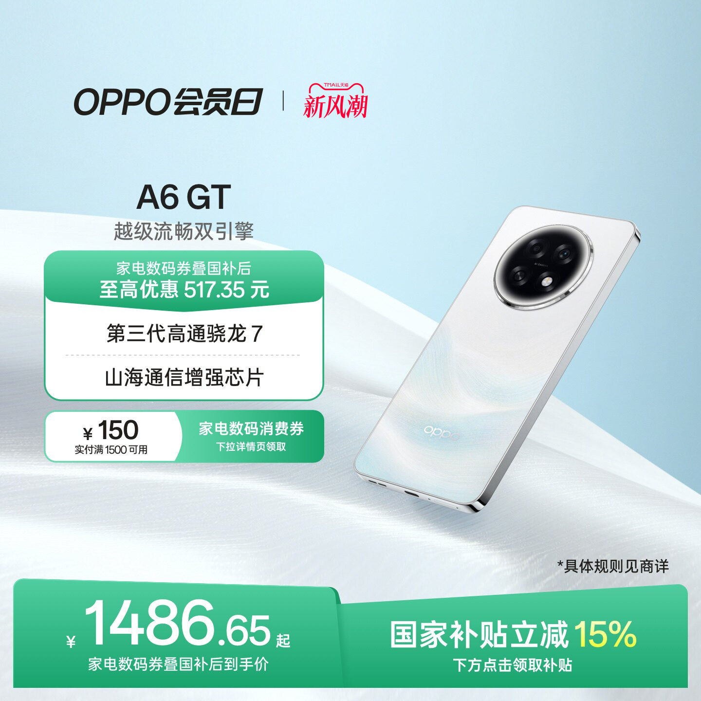 OPPOA6GT超流畅耐用战神手机图片