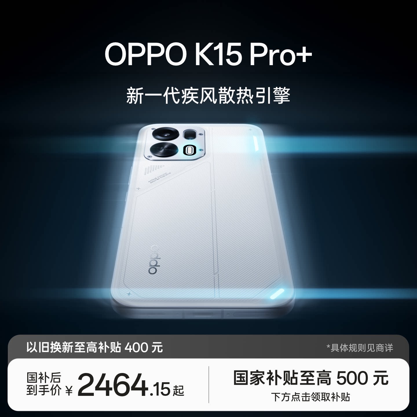 OPPO K15 Pro+ 天玑9500s oppo官方旗舰店oppok15pro+正品新款5G大电池智能学生游戏手机
