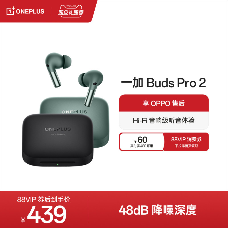 一加主动降噪耳机真无线蓝牙