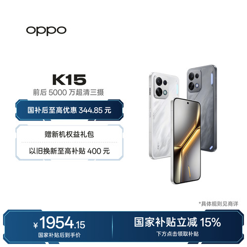 OPPOK15智能手机新品上市