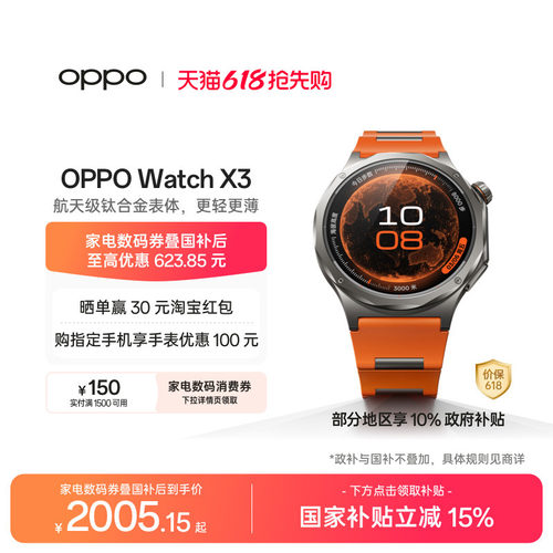 【新品上市】OPPOWatchX3