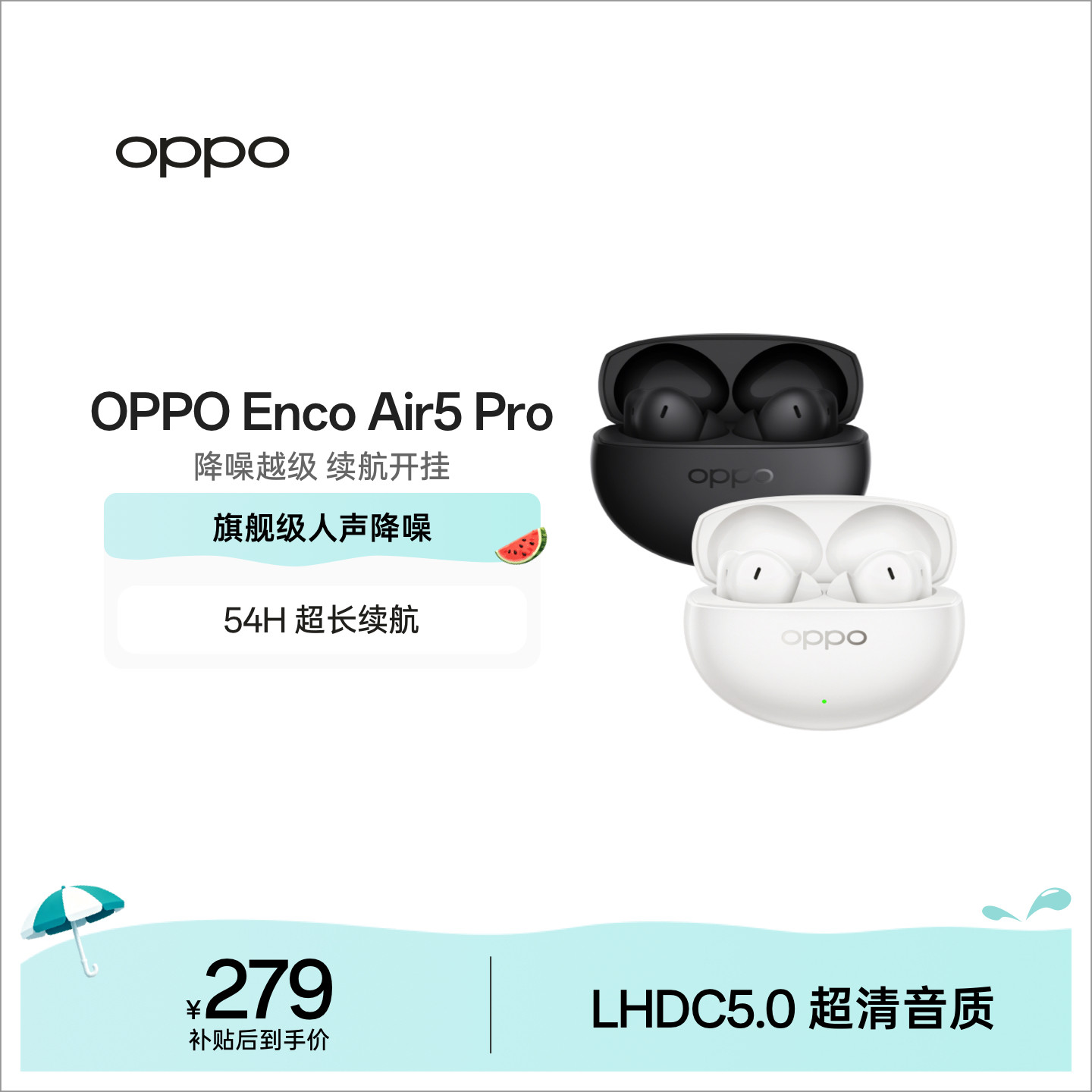 OPPO Enco Air5 Pro 无线蓝牙耳机入耳式长续航降噪oppo耳机新品