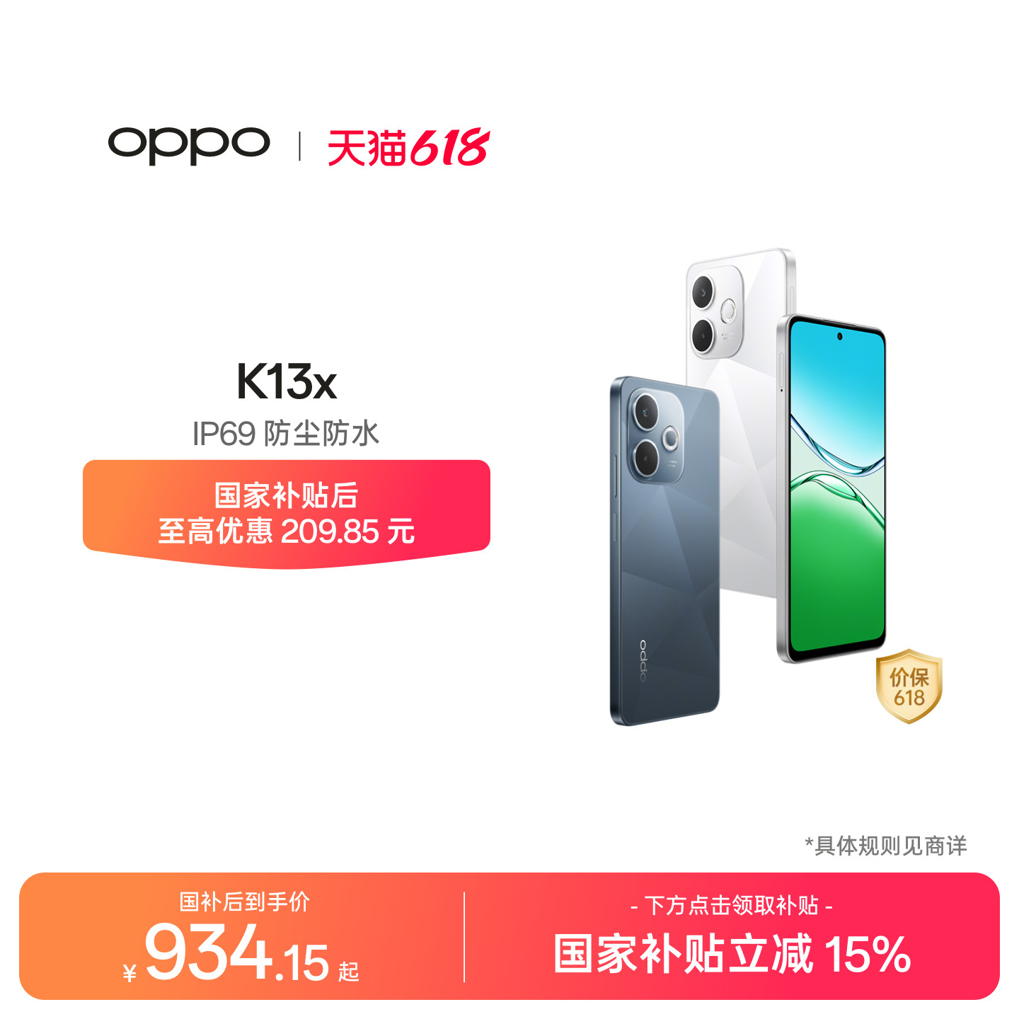 OPPO K13x 5G官网正品游戏手机IP69防尘防水oppo