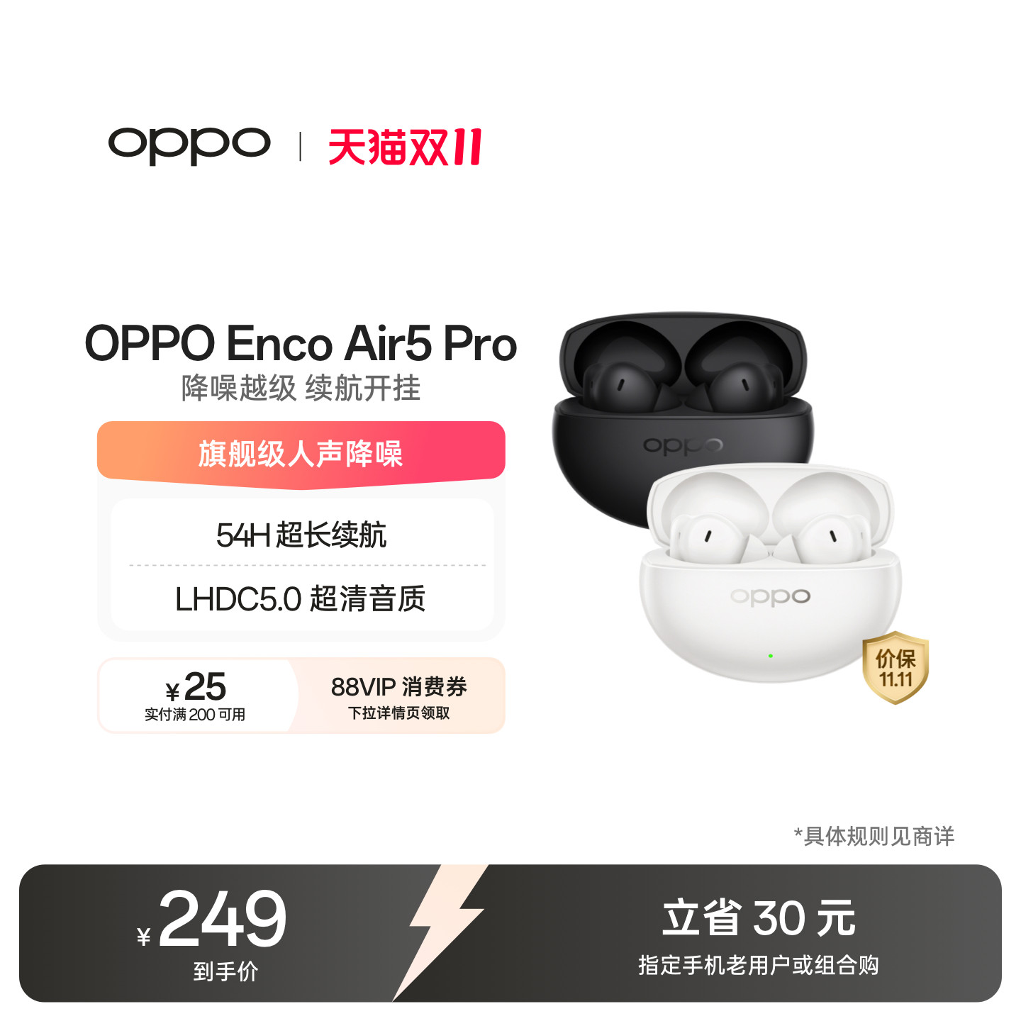 【下拉享大额优惠】OPPO Enco Air5 Pro无线蓝牙入耳式oppo耳机
