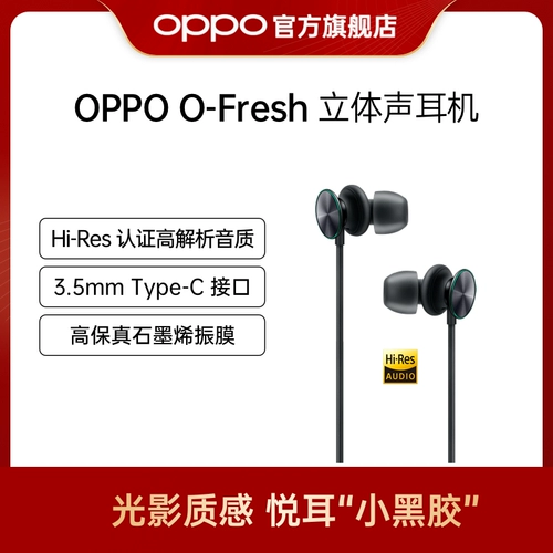 Оболочные наушники o-FRESH Стереопроводные