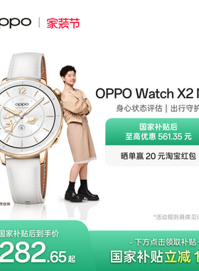 【孙颖莎手表】OPPO Watch X2 Mini 智能手表政府补贴独立eSIM蓝牙心率血糖新款运动手表官方正品oppo手表