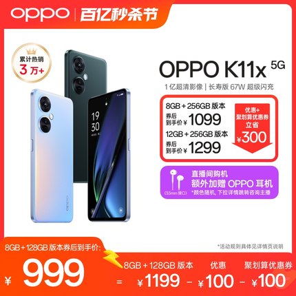 【官网】OPPO K11x 手机拍照智能数码全面屏高通骁龙新款电竞游戏oppo官方旗舰店学生备用机老人oppo手机正品