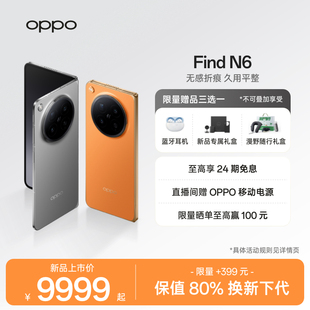 Find 折叠旗舰手机无感折痕哈苏2亿超清四摄第五代骁龙8至尊版 新品 find OPPO oppo官方旗舰店oppo 上市