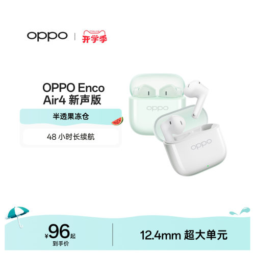 OPPO蓝牙耳机长续航降噪