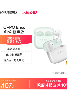 OPPO Enco Air4新声版无线蓝牙耳机半入耳式长续航降噪新款
