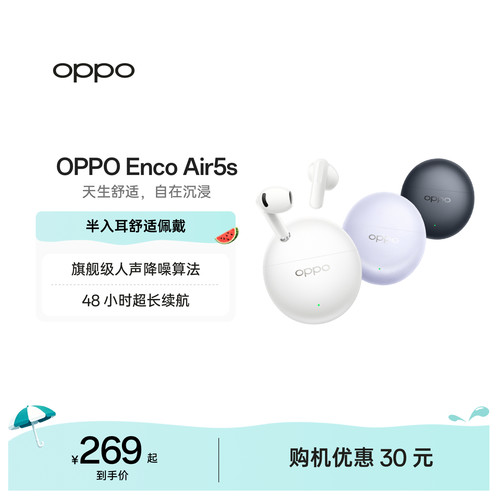 【新品上市】OPPOEncoAir5s