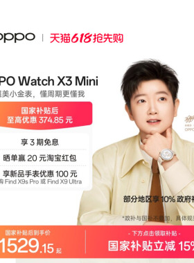 OPPO Watch X3 Mini 超美小金表身心状态评估智能旗舰手表政府补贴oppo手表新品上市官方