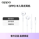 3.5mm圆孔线控正品 有线耳机MH135 半入耳式 OPPO 官方 原装 配件