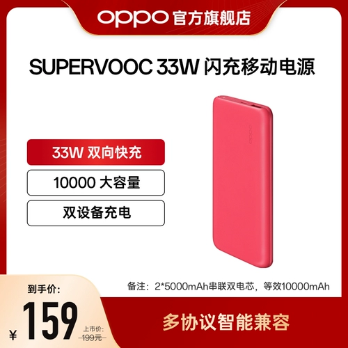 Oppo, ультратонкий маленький блок питания, портативные вместительные и большые аксессуары с зарядкой, 33W