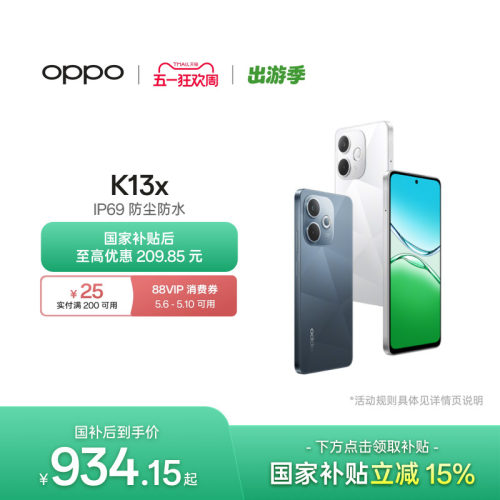 OPPOK13x5G智能手机