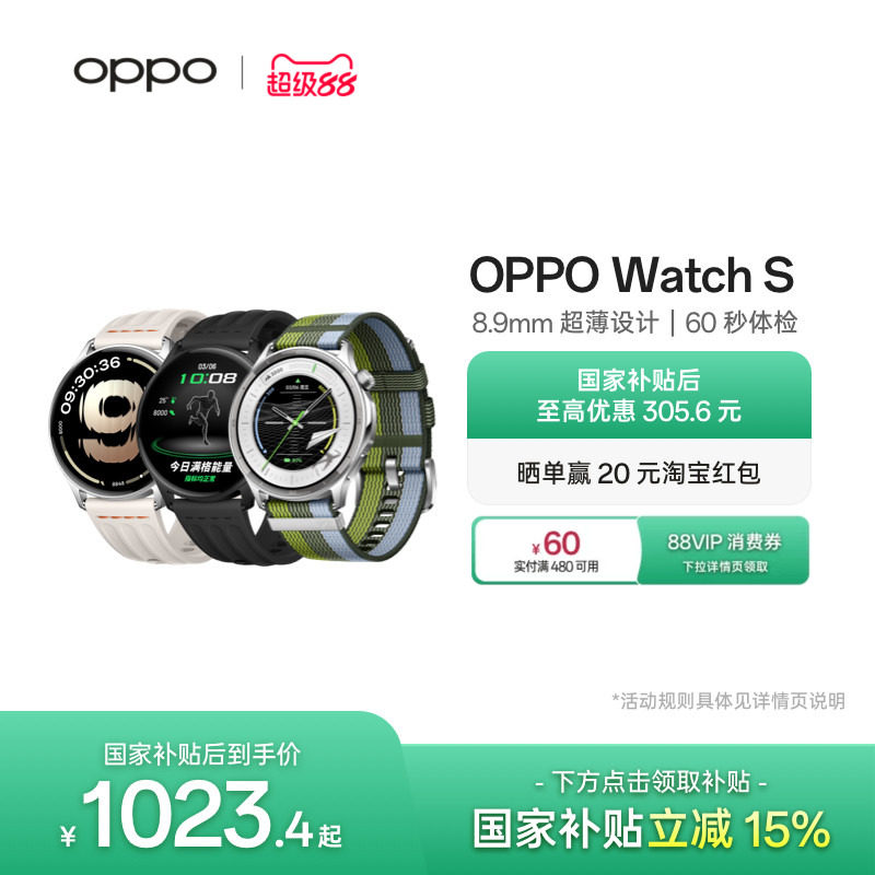 【新品上市】OPPO Watch S 智能手表超薄设计 AI运动教练长续航流体云运动手表新款oppo手表官方正品
