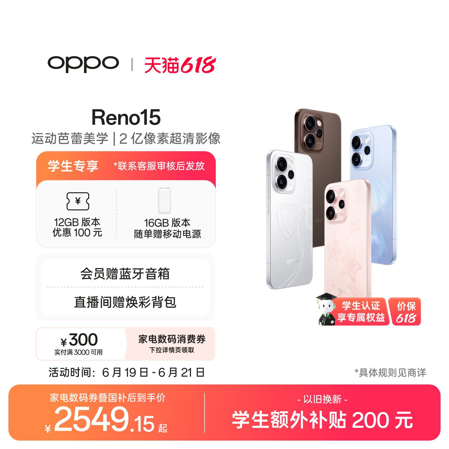 OPPO Reno15 政府补贴正品新款学生手机精致小直屏 2 