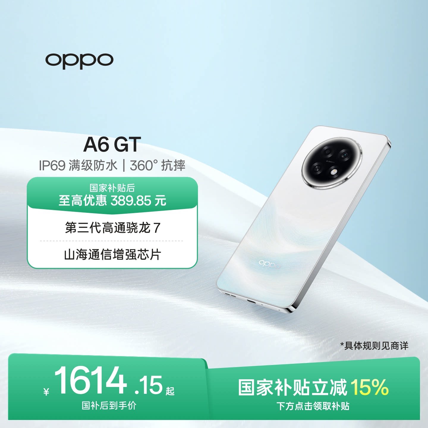 OPPOA6GT超流畅耐用战神手机图片