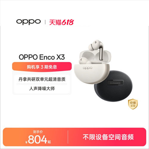 OPPOEncoX3蓝牙耳机