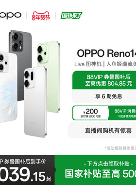 OPPO Reno14 AI智能手机学生拍照国家补贴手机高清长焦实况照片 IP69 满级防水oppo官方旗舰店