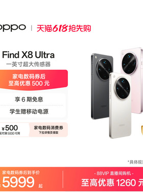 【可用家电数码券】OPPO Find X8 Ultra 旗舰手机夜景人像专业镜头oppo官方旗舰店oppofindx8ultra