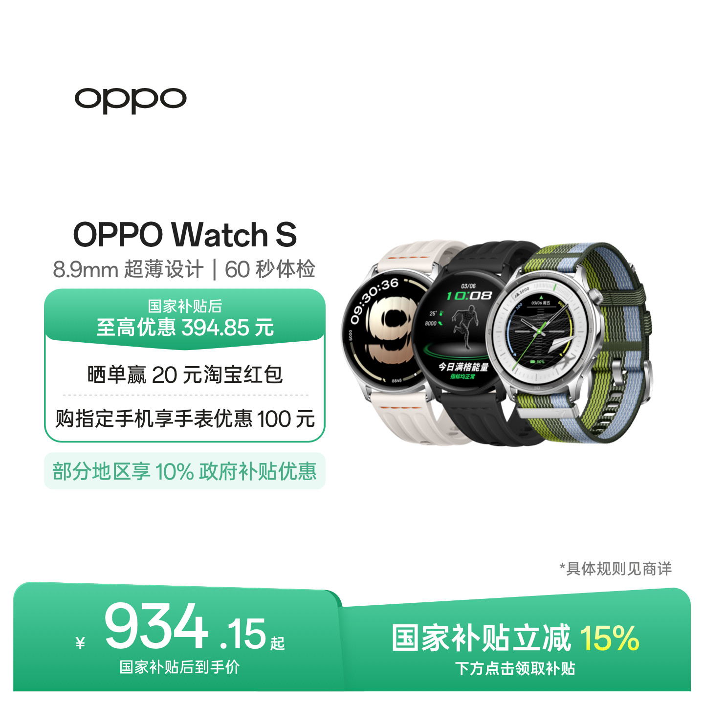 OPPOWatchS手表oppo智能手表图片