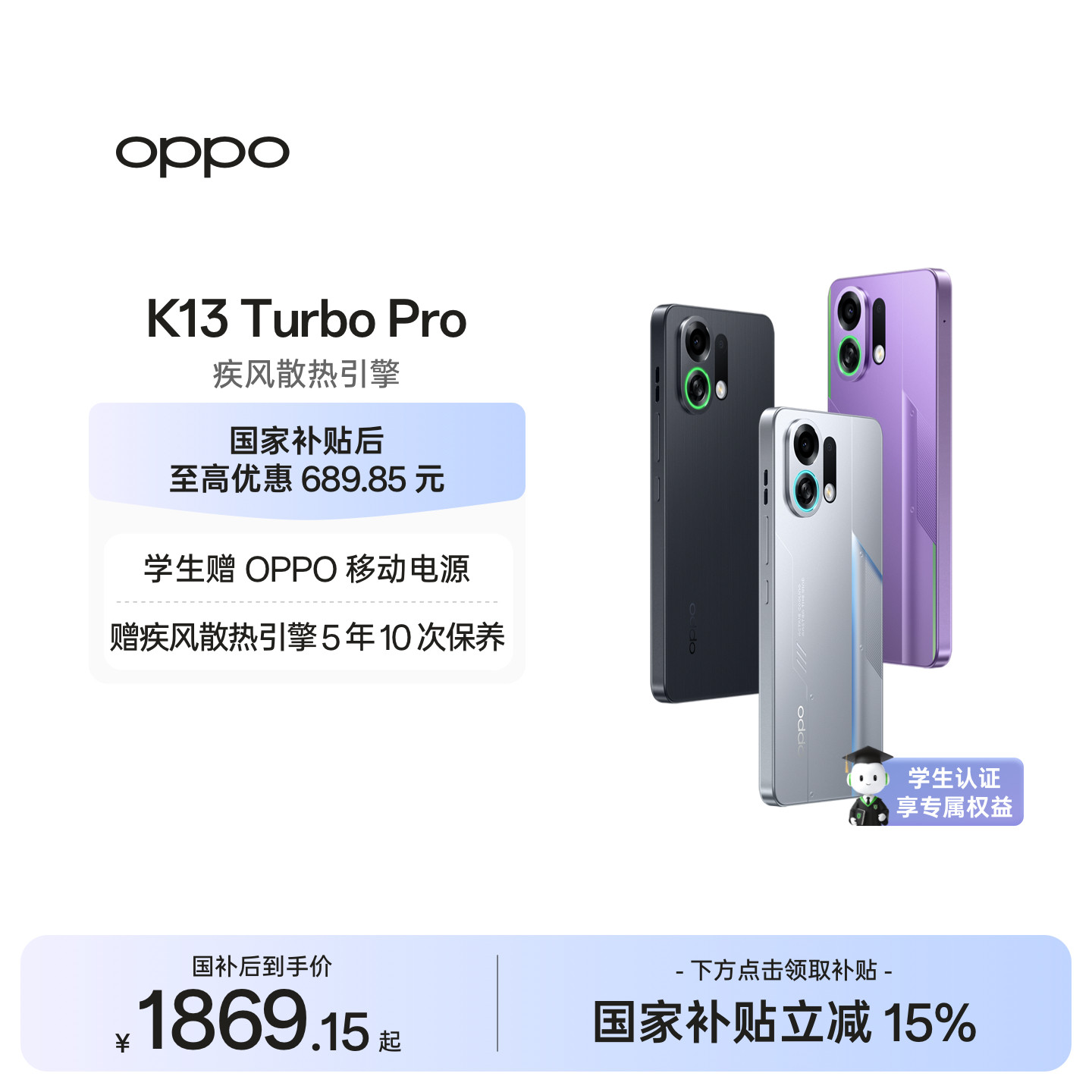 OPPO K13 Turbo Pro 学生手机正品疾风散热引擎手