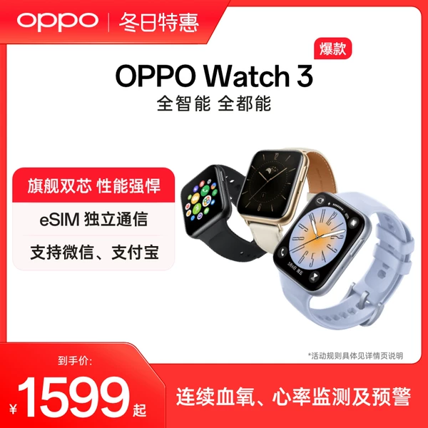 Товары от oppo官方旗舰店