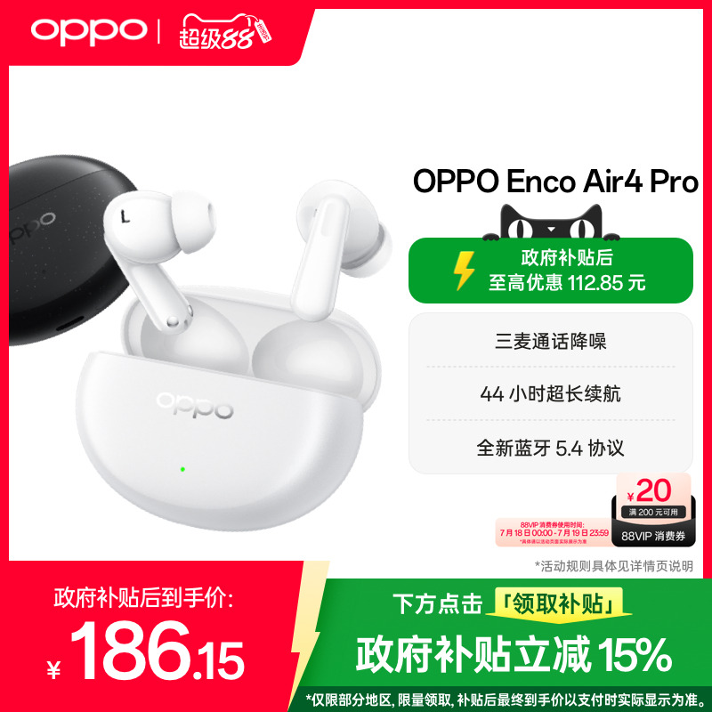 oppoEncoAir4Proʽͨ볤콢¿2024 ٷ ذ219Ԫ