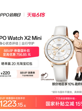 OPPO Watch X2 Mini 智能手表政府补贴独立eSIM蓝牙心率血糖新款运动手表官方正品oppo手表